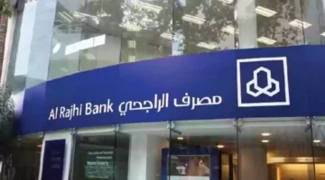 برنامج التمويل الشخصي من مصرف الراجحي السعودي 2024 بوش