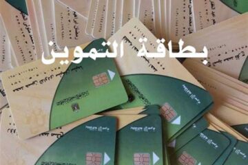 للمتزوجين حديثًا.. طريقة الفصل عن بطاقة الوالد التموينية لاستخراج بطاقة تموينية جديدة