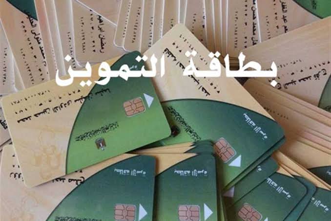 للمتزوجين حديثًا.. طريقة الفصل عن بطاقة الوالد التموينية لاستخراج بطاقة تموينية جديدة 5 للمتزوجين حديثًا.. طريقة الفصل عن بطاقة الوالد التموينية لاستخراج بطاقة تموينية جديدة