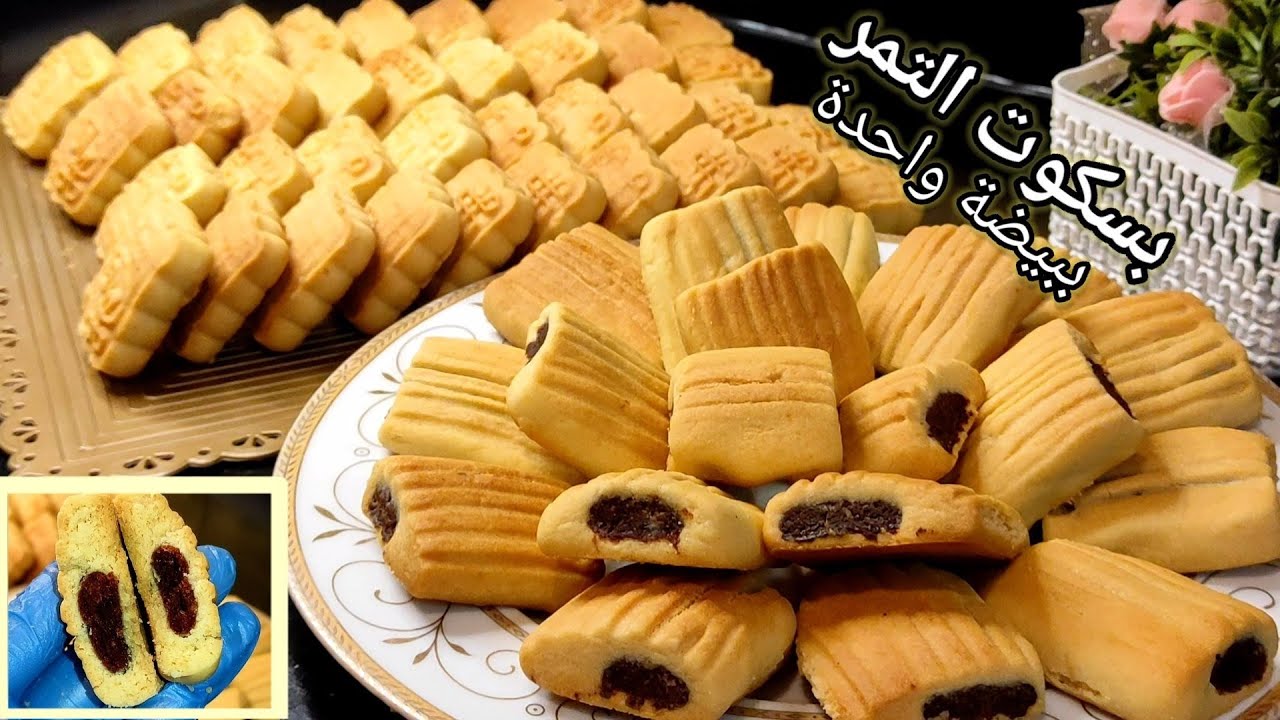 بكوب سمنة حضري بسكوت التمر اللذيذ أحلى من الأفران 5 بكوب سمنة حضري بسكوت التمر اللذيذ أحلى من الأفران