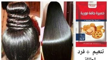 بكيس من الخميرة الفورية حولي شعرك الخشن لشعر ناعم كالحرير