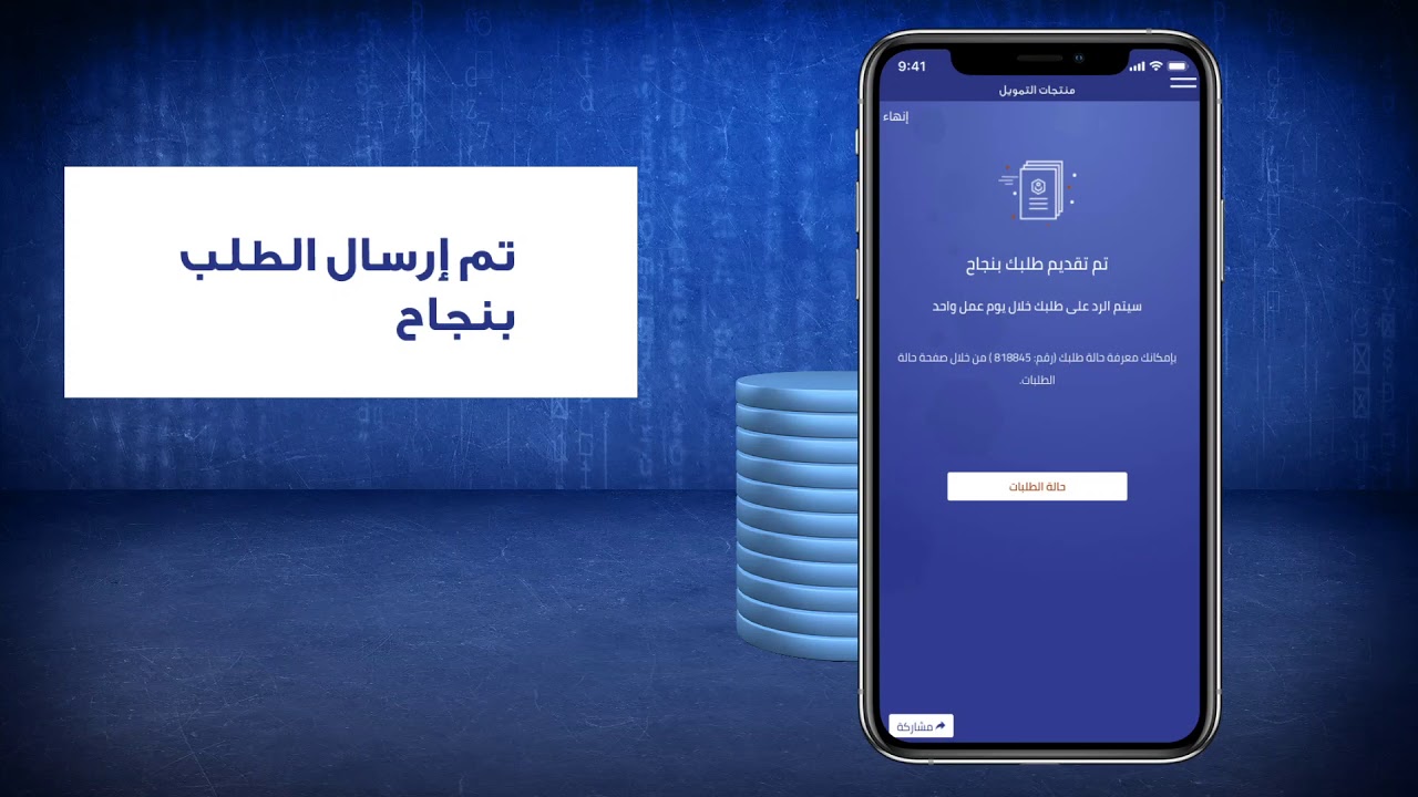 احصل على 300 ألف ريال من التمويل الشخصي من مصرف الراجحي بدون تحويل الراتب