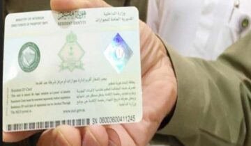 الاستعلام عن تأشيرة الخروج والعودة وما شروط الحصول على زيارة عائلية؟