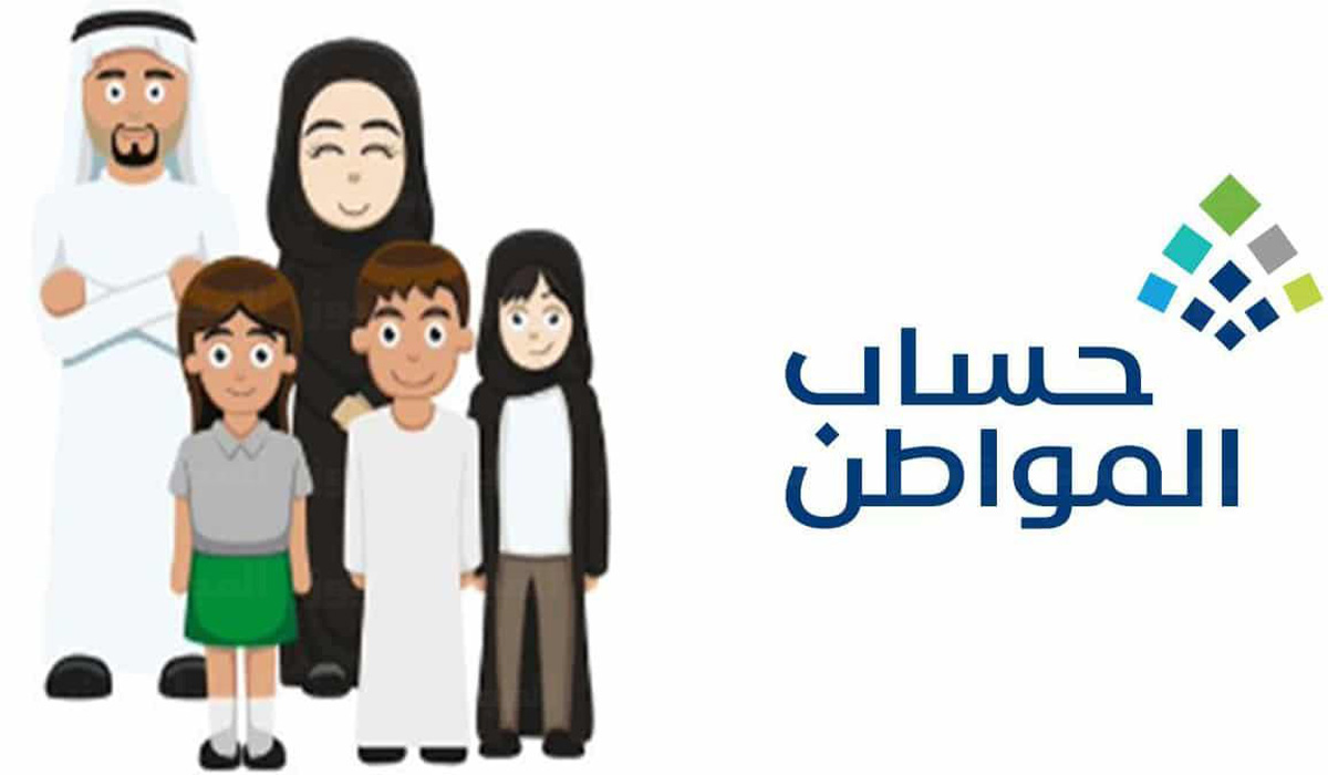تبكير موعد صرف حساب المواطن بالدعم الإضافي ورابط الاستعلام عن الدفعة ٧٢ 6 تبكير موعد صرف حساب المواطن بالدعم الإضافي ورابط الاستعلام عن الدفعة ٧٢