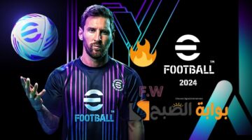تثبيت لعبة eFootball 2024 mobile