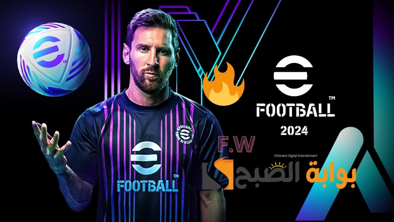 خطوات تثبيت لعبة eFootball 2024 mobile تعليق عربي وشحن كوينز بيس 2024 موبايل مجانا 5 خطوات تثبيت لعبة eFootball 2024 mobile تعليق عربي وشحن كوينز بيس 2024 موبايل مجانا