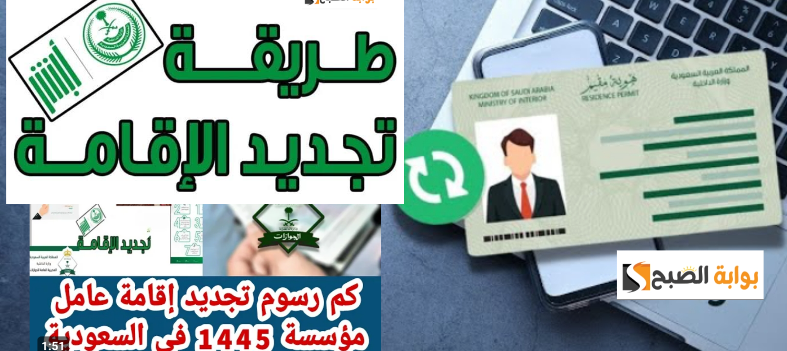 هل يمكن تجديد الإقامة بدون تأمين طبي في السعودية عبر ابشر 1446 5 هل يمكن تجديد الإقامة بدون تأمين طبي في السعودية عبر ابشر 1446
