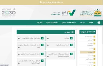 شروط تحديث الصكوك 1445 وخطوات تحديث وتعديل صك عقاري