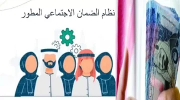 تحديث الضمان الاجتماعي