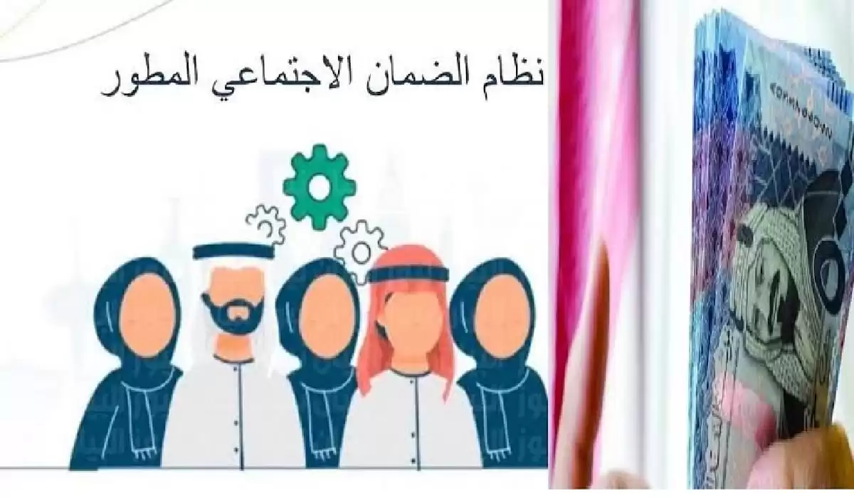 كيفية تحديث الضمان الاجتماعي المطور 1445 وموعد صرف الدفعة القادمة
