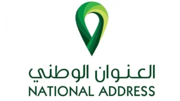 خطوات تحديث العنوان الوطني عبر منصة أبشر Absher الإلكترونية 1445