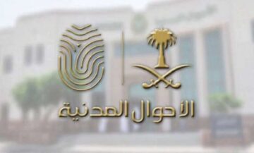 كيف يمكنك تسجيل مولودك الجديد في المملكة إلكترونياً؟ .. وما هي شروط التسجيل