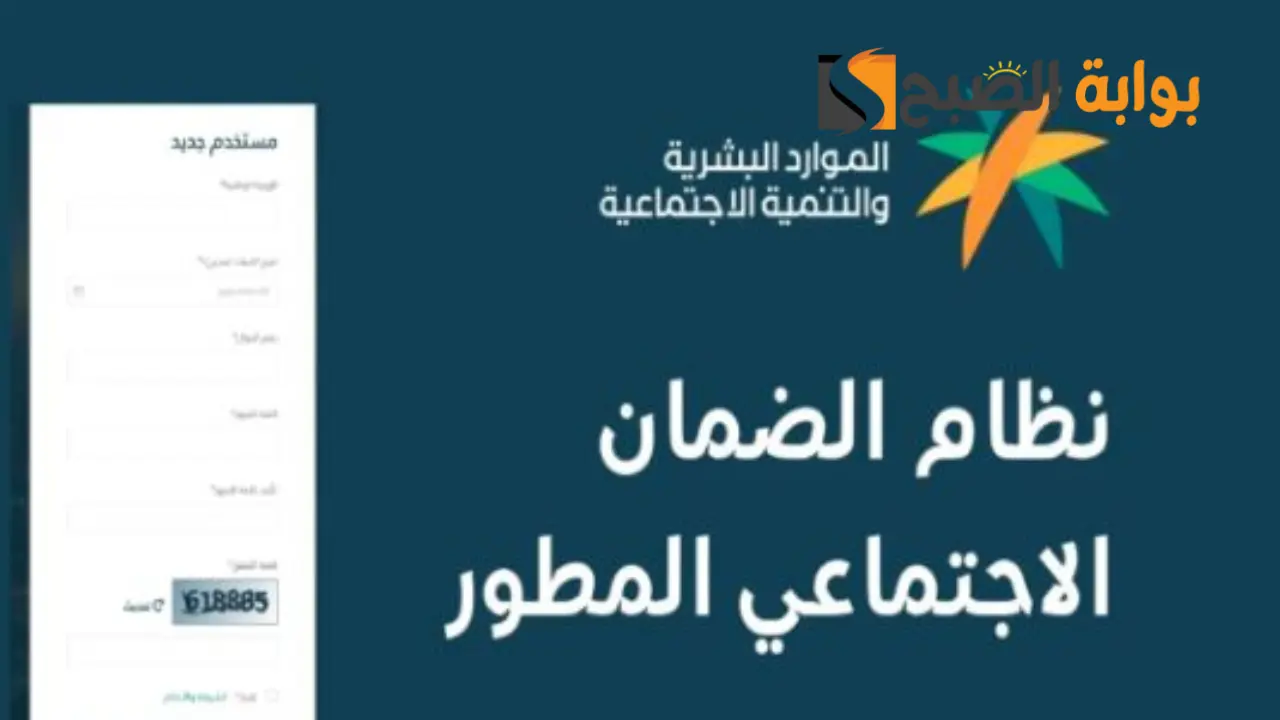 رابط تحديث بيانات الضمان الاجتماعي المطور 1445 لتجنب إيقاف الدعم 5 رابط تحديث بيانات الضمان الاجتماعي المطور 1445 لتجنب إيقاف الدعم