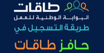 كيفية تحديث حافز كل أسبوع 1445