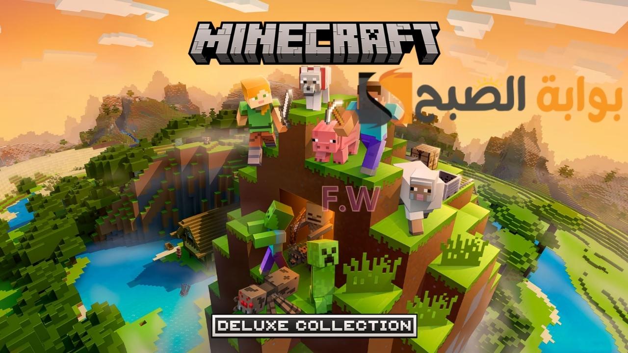 طريقة تحميل لعبة ماين كرافت Minecraft للاندرويد بدون برامج وبدون إعلانات 5 طريقة تحميل لعبة ماين كرافت Minecraft للاندرويد بدون برامج وبدون إعلانات