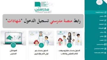 وزارة التعليم تحسم تحويل الدراسة المسائية إلى منصة مدرستي بعد التوقعات الأخيرة للمركز الوطني للأرصاد