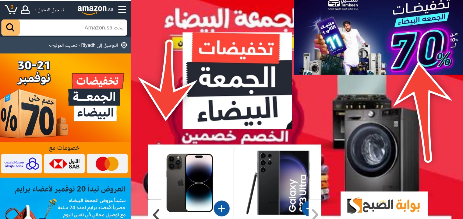 عروض وتخفيضات الجمعة البيضاء تصل إلى 75% على آلاف المنتجات 3 عروض وتخفيضات الجمعة البيضاء تصل إلى 75% على آلاف المنتجات