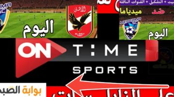 تردد اون تايم سبورت