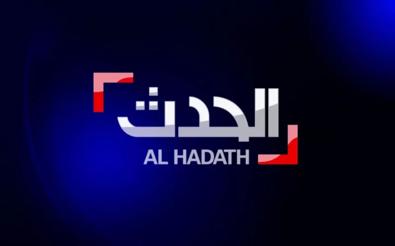 أحدث تردد.. استقبل الآن تردد قناة الحدث الجديد 2023 على النايل سات بعد التحديث الأخير 7 أحدث تردد.. استقبل الآن تردد قناة الحدث الجديد 2023 على النايل سات بعد التحديث الأخير