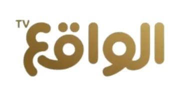 تردد قناة الواقع السعودية الجديد 780x470 1