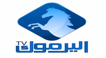 تردد قناة اليرموك 2023 1
