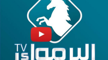 تردد قناة اليرموك 2023