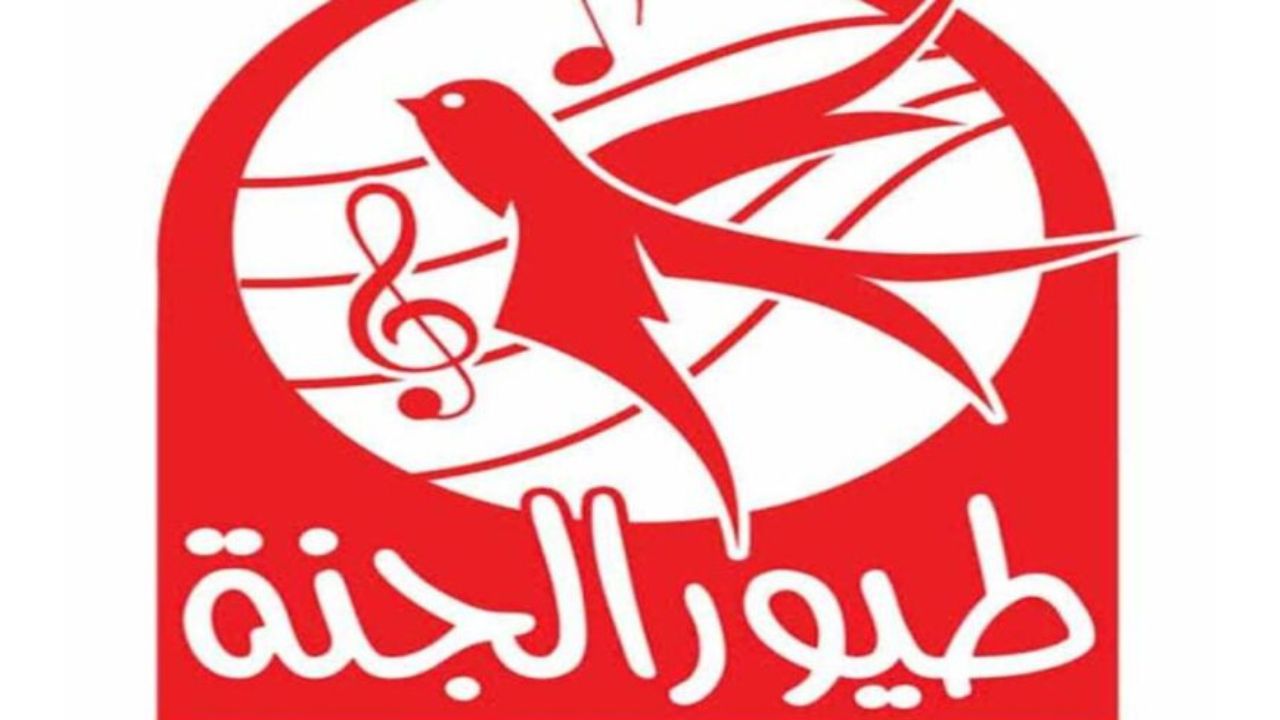 نزل الآن تردد قناة طيور الجنة 2023 الجديد عبر النايل سات وطريقة التنزيل بالخطوات 5 نزل الآن تردد قناة طيور الجنة 2023 الجديد عبر النايل سات وطريقة التنزيل بالخطوات