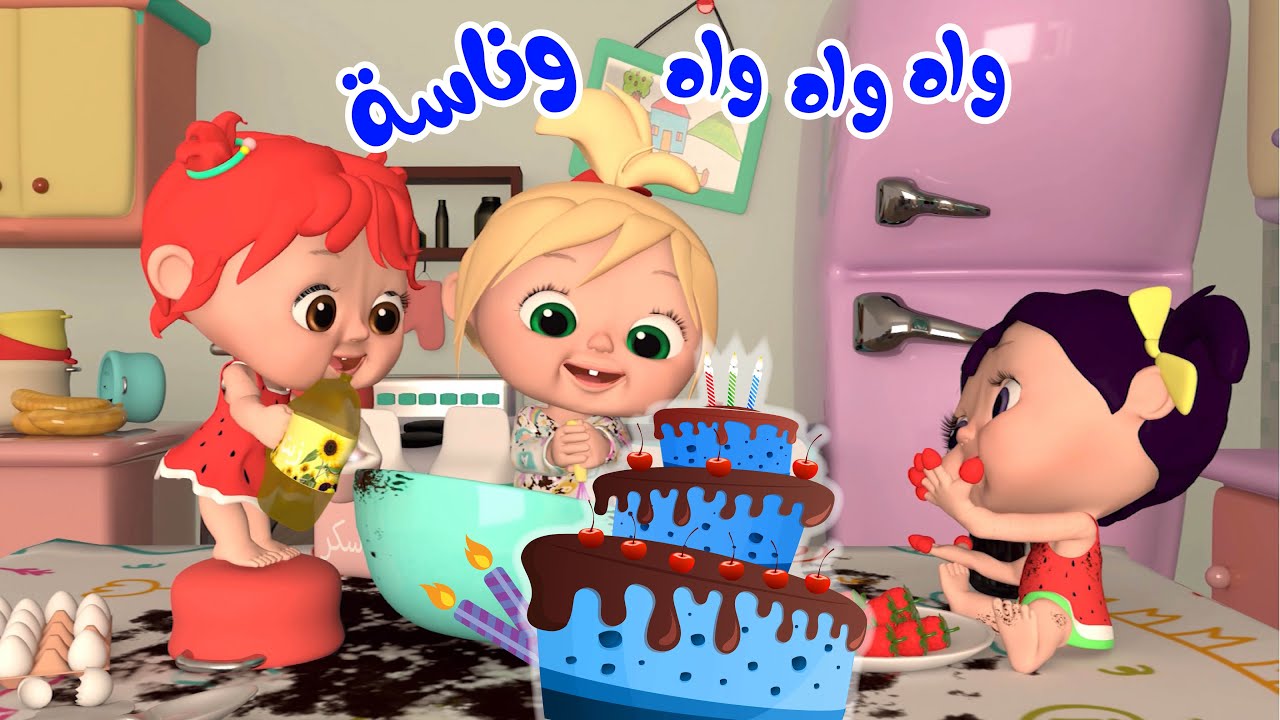تردد قناة وناسة 2023 الجديدة لعرض باقة من أغاني وأناشيد وبرامج الأطفال 5 تردد قناة وناسة 2023 الجديدة لعرض باقة من أغاني وأناشيد وبرامج الأطفال