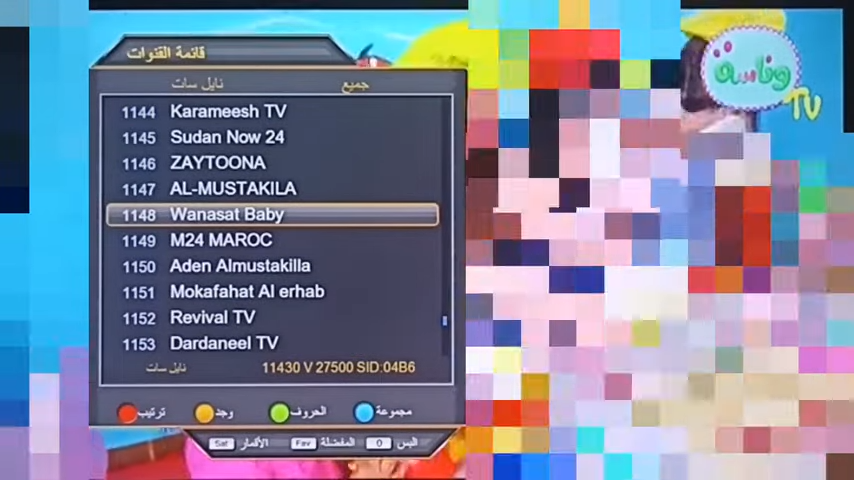 "اخر تحديث" ضبط تردد قناة وناسة الجديد 2023 نايل سات Wanasah baby كيفية استقبالها 5 “اخر تحديث” ضبط تردد قناة وناسة الجديد 2023 نايل سات Wanasah baby كيفية استقبالها