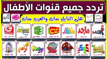 تردد قنوات افلام كرتون اطفال 2023 الجديد 1