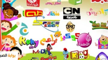 تردد قنوات الأطفال
