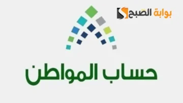 رابط تسجيل الابناء كتابعين في حساب المواطن