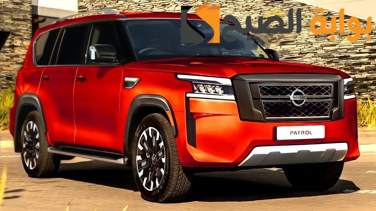 وحش الطرق الوعرة مواصفات Nissan patrol 2024 نيسان باترول 2024 وأهم مميزات السيارة 2 وحش الطرق الوعرة مواصفات Nissan patrol 2024 نيسان باترول 2024 وأهم مميزات السيارة