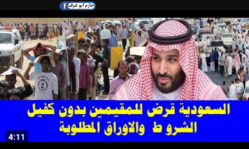قرض أهل بدون كفيل للمواطنين في المملكة العربية السعودية 1445 .. هتاخد لحد 60000 ريال سعودي