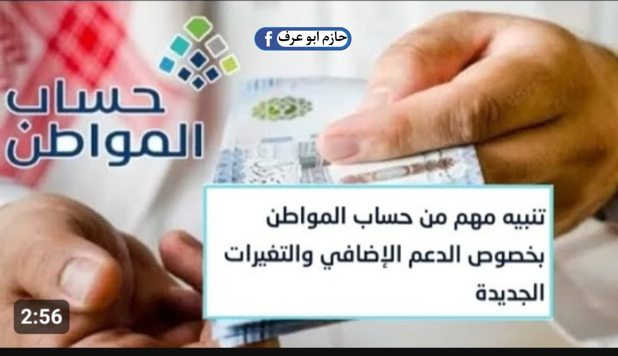 ماذا يعني الرقم 100 عند التسجيل في حساب المواطن؟ المسؤولين توضح التفاصيل 5 ماذا يعني الرقم 100 عند التسجيل في حساب المواطن؟ المسؤولين توضح التفاصيل