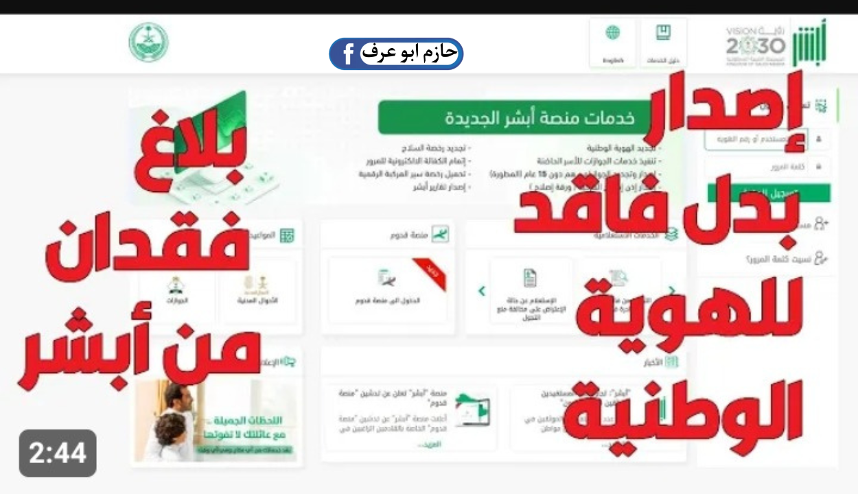 ما هي طريقة إصدار هوية بدل فاقد إلكترونياً 1445 .. في 5 دقائق فقط احصل عليها 5 ما هي طريقة إصدار هوية بدل فاقد إلكترونياً 1445 .. في 5 دقائق فقط احصل عليها
