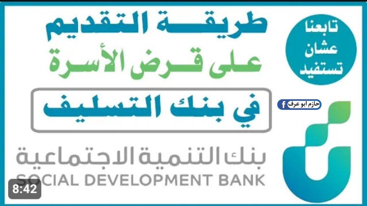 وأنت واقف .. شروط الحصول على تمويل مالي بالمملكة العربية السعودية 1445