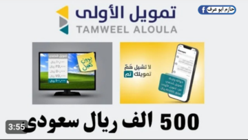 أفضل شركات التمويل الشخصي في السعودية .. «  بدون كفيل »