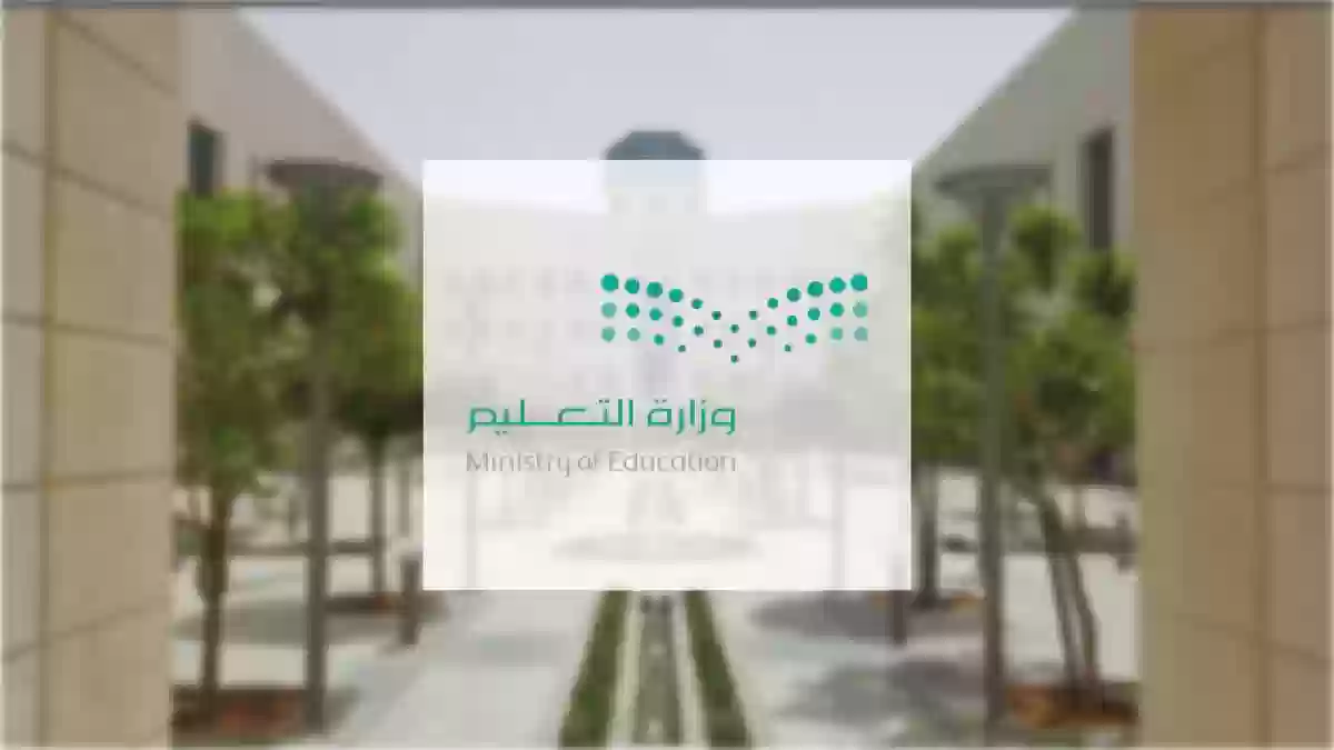ما مواد نظام المسارات الجديد في المملكة العربية السعودية 1445هـ؟ 5 ما مواد نظام المسارات الجديد في المملكة العربية السعودية 1445هـ؟