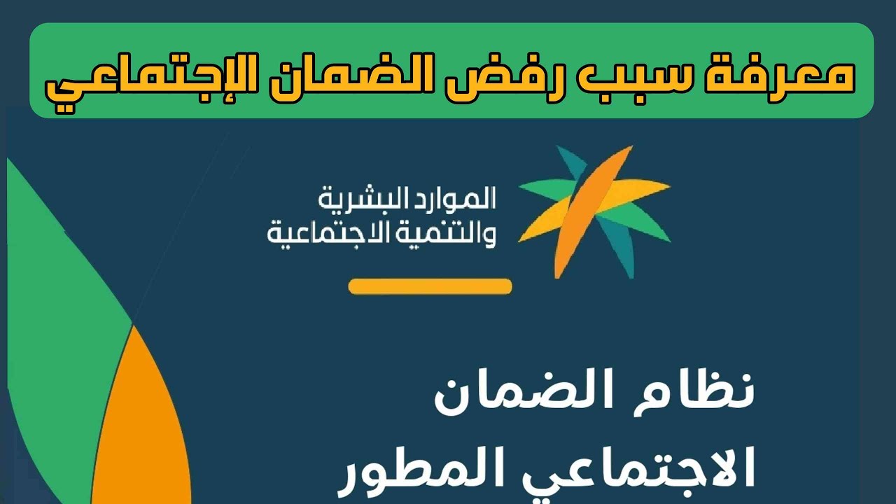 "قدم اعتراضك".. طريقة تقديم اعتراض الضمان الاجتماعي المطور 2023 عبر منصة الدعم وأسباب رفض الاعتراض 5 “قدم اعتراضك”.. طريقة تقديم اعتراض الضمان الاجتماعي المطور 2023 عبر منصة الدعم وأسباب رفض الاعتراض