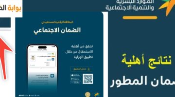 تقديم اعتراض على الضمان الاجتماعي