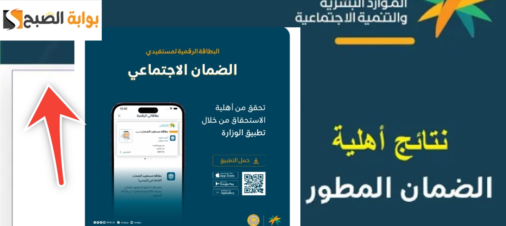 خطوات تقديم اعتراض على الضمان الاجتماعي المطور ورابط الاستعلام 1445 5 خطوات تقديم اعتراض على الضمان الاجتماعي المطور ورابط الاستعلام 1445