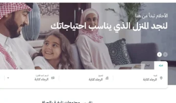 تقديم على منح أرض من سكني عبر بوابة البرنامج