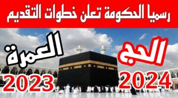 تكلفة العمرة في مصر 2024