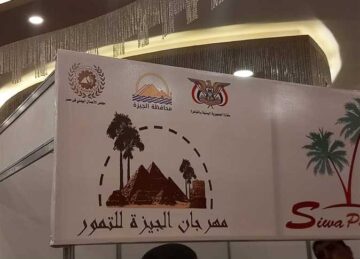 افتتاح مهرجان الجيزة للتمور 2023م بحضور اللواء أحمد راشد ووفد رفيع المستوى