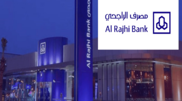 تمويل 15 ألف ريال من الراجحي