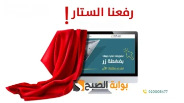 تقدم بطلبك الأن 100 الف ريال تمويل الأولى بدون كفيل فورا بضغطة زر من جوالك