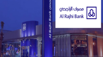 تمويل الراجحي 25 ألف ريال لسداد الديون1