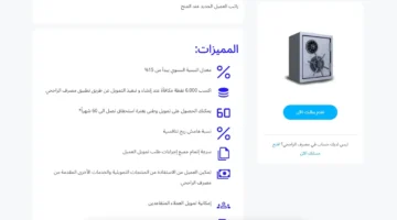 تمويل الراجحي يبدأ من 30 ألف ريال ويصل حتى 2 مليون تعرف على التفاصيل