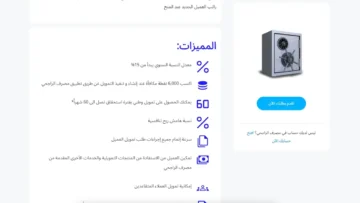 تمويل الراجحي يبدأ من 30 ألف ريال ويصل حتى 2 مليون .. تعرف على التفاصيل